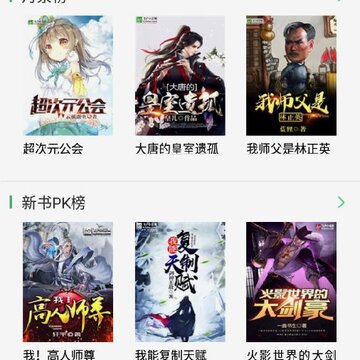 阅酷小说ios版 阅酷小说ios版