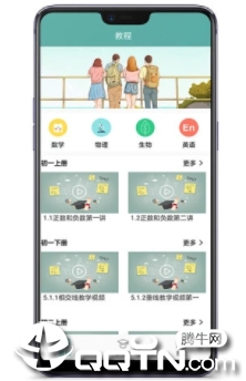 ������ѧ�̳�app