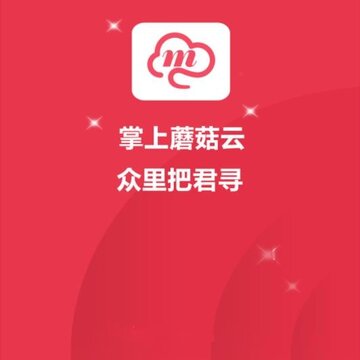 蘑菇洗车 蘑菇洗车