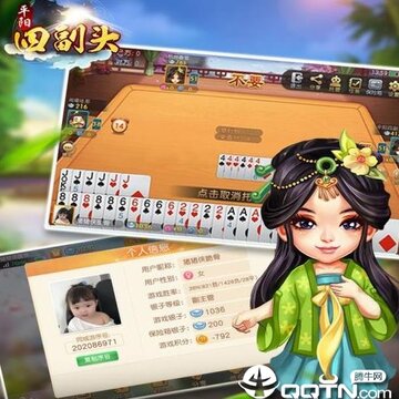 同城游平阳四副头 同城游平阳四副头