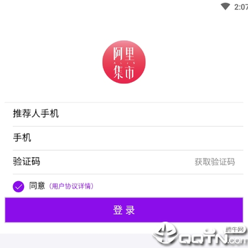 阿里集市 阿里集市
