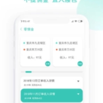 玖玖约车司机端app 玖玖约车司机端app