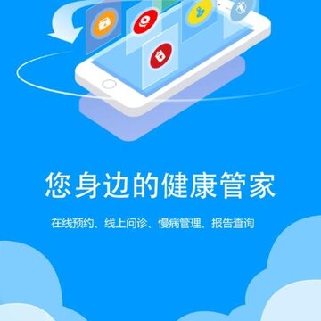健康余杭 健康余杭