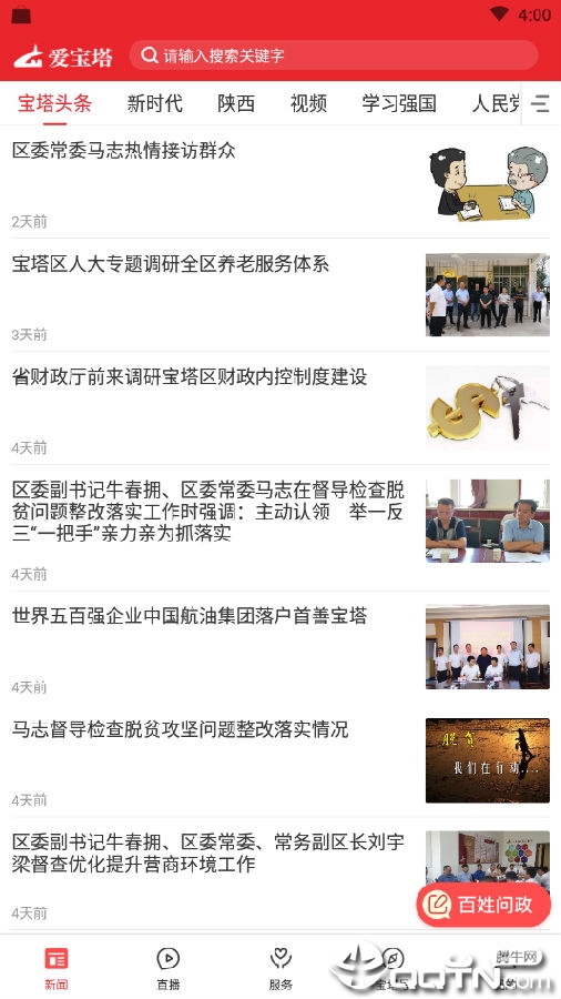 爱宝塔 爱宝塔