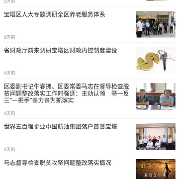 爱宝塔 爱宝塔