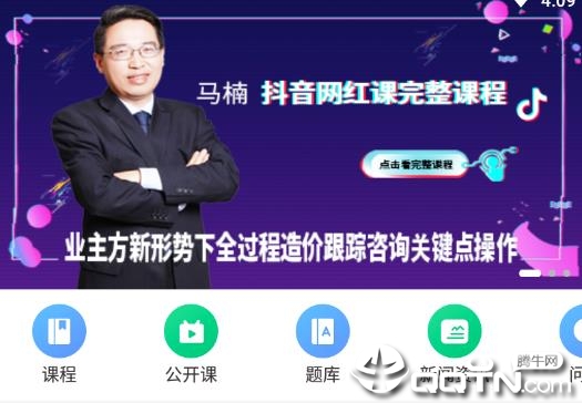 ������ѧԺapp