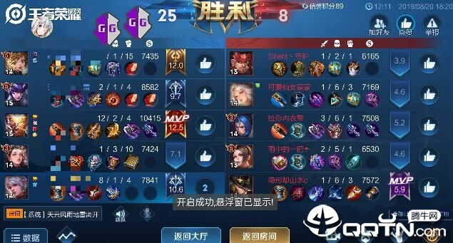 王者荣耀稳定hosts拦截防封分享 王者荣耀稳定hosts拦截防封分享