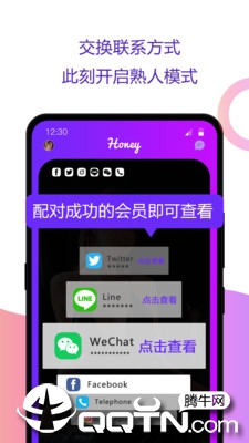 甜心交友 甜心交友