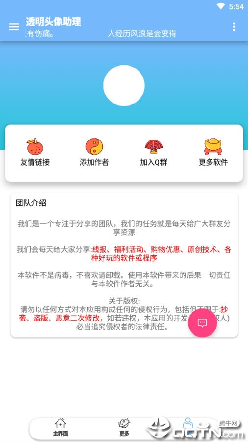qq͸��ͷ������
