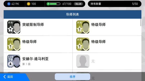 实况足球导师怎么用 实况足球导师有什么用途 实况足球导师怎么用 实况足球导师有什么用途