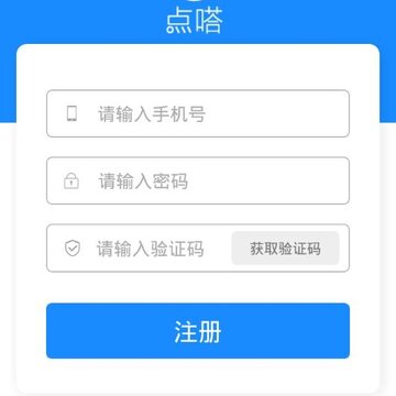 点嗒 点嗒