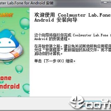 Coolmuster Lab.Fone for Android Coolmuster Lab.Fone for Android