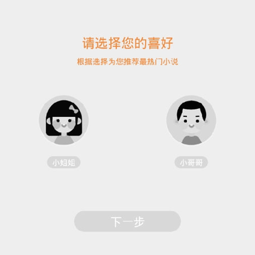 追阅免费小说清爽版 追阅免费小说清爽版