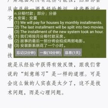 碎片记忆app 碎片记忆app