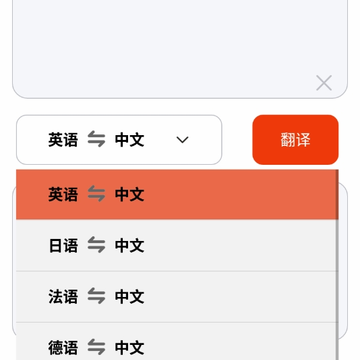 万能翻译 万能翻译