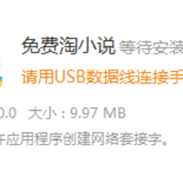 免费淘小说旧版本 免费淘小说旧版本
