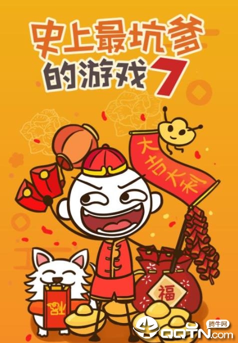 ʷ����ӵ�����Ϸ7�ڹ���