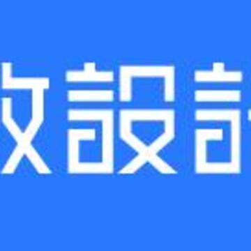 致设计app 致设计app