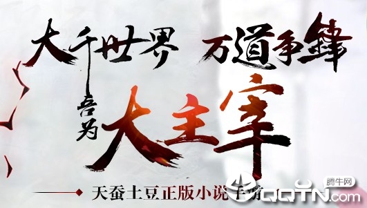 大主宰至尊邪神 大主宰至尊邪神