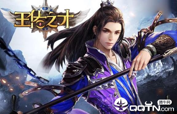 王佐之才小米版 王佐之才小米版