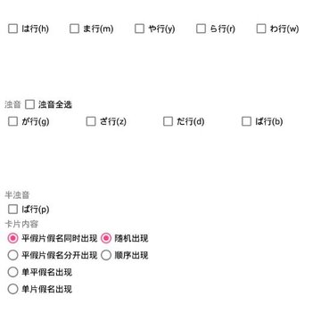我就背个五十音图 我就背个五十音图