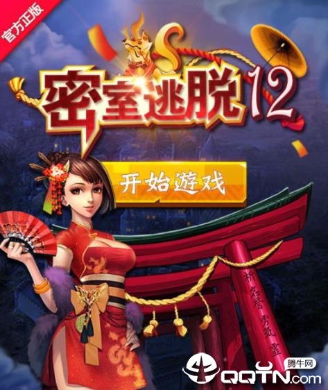 ��������12����֮��