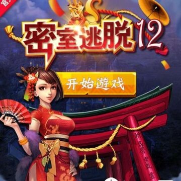 ��������12����֮��