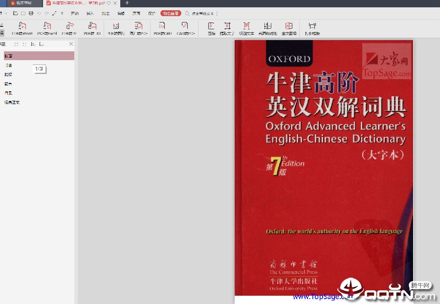 ţ��߽�Ӣ��˫��ʵ���߰�pdf