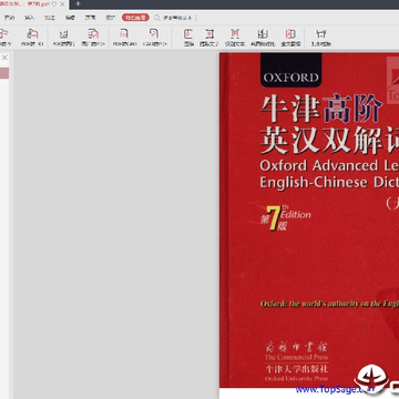 牛津高阶英汉双解词典第七版pdf 牛津高阶英汉双解词典第七版pdf