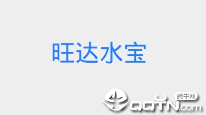 ����ˮ��app
