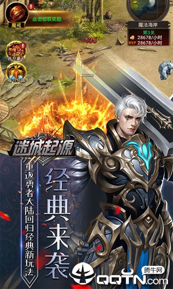 迷城起源BT版 迷城起源BT版