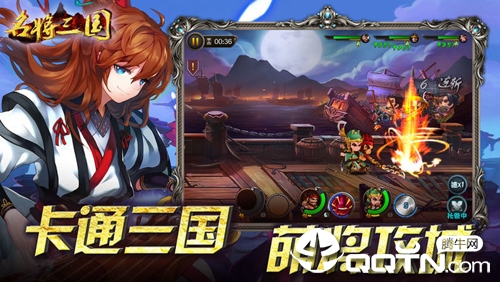 名将三国 名将三国