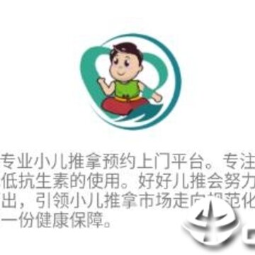 好好儿推 好好儿推