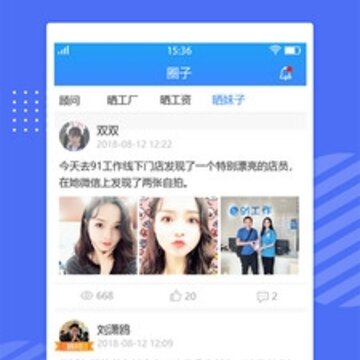 91工作app 91工作app