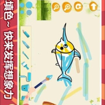 ��ͯ�滭Ϳɫ