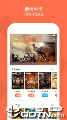 成都职工app下载 成都职工app下载