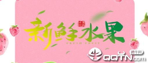 重庆水果 重庆水果