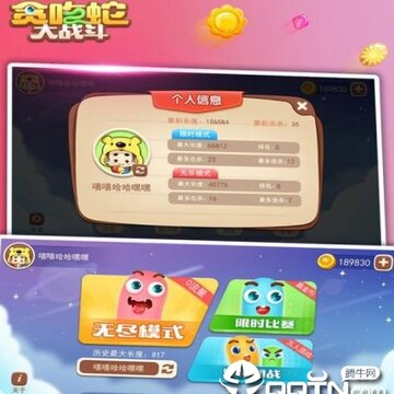 贪吃蛇大战斗内购版 贪吃蛇大战斗内购版