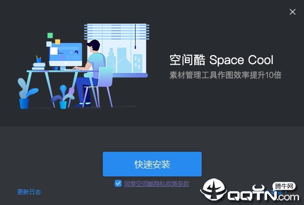 空间酷 空间酷