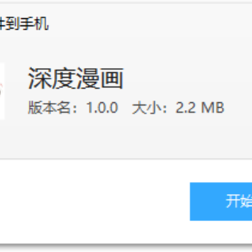 深度漫画 深度漫画
