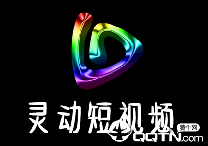 灵动短视频 灵动短视频