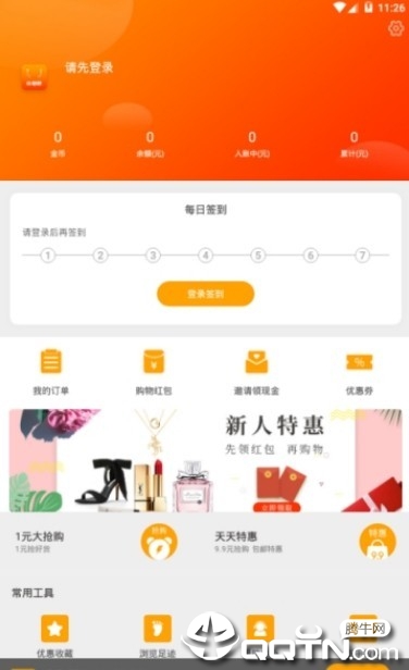 优惠喵 优惠喵
