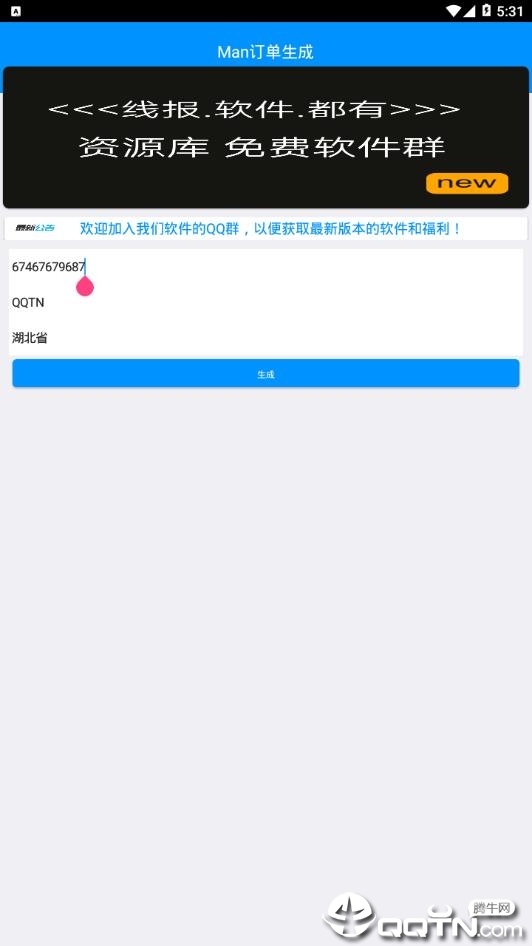 man��������app