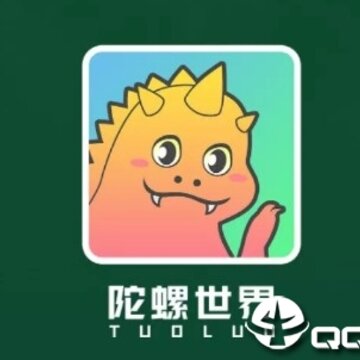 陀螺世界加速版 陀螺世界加速版