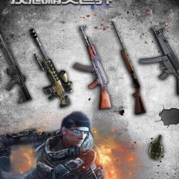 CS反恐精英世界内购版 CS反恐精英世界内购版