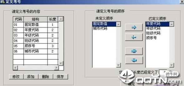 南昊通用评卷系统 南昊通用评卷系统