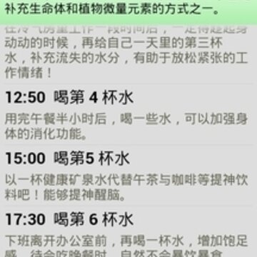 喝水 喝水