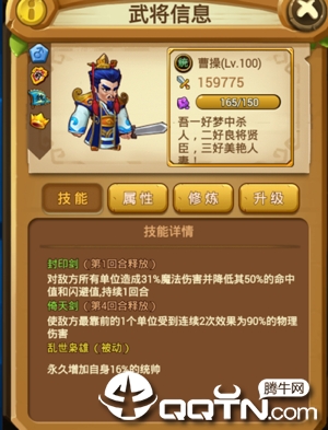 欢乐三国志内购版 欢乐三国志内购版