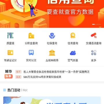 ʯ��ׯһ��ͨapp����