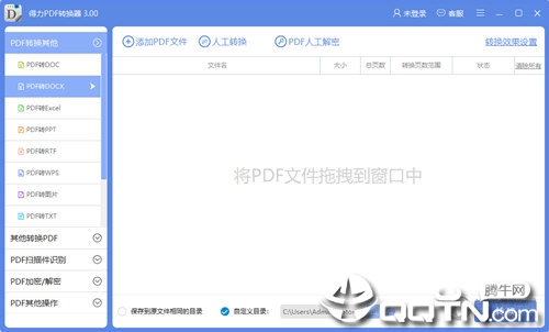 ����PDFת����